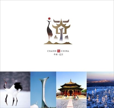 字體設(shè)計(jì)演繹城市地名 建設(shè)工程展現(xiàn)大好河山魅力